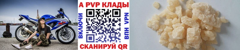 Alfa_PVP Crystall  Кемерово 