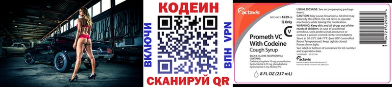Кодеиновый сироп Lean напиток Lean (лин)  Кемерово 
