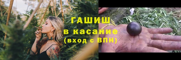 мяу мяу кристалл Бородино
