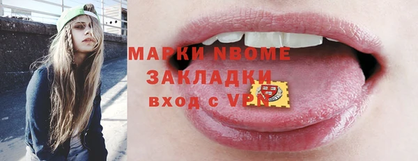 мяу мяу кристалл Бородино