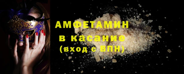мяу мяу кристалл Бородино
