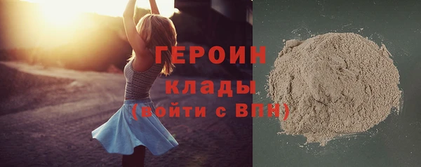 мяу мяу кристалл Бородино