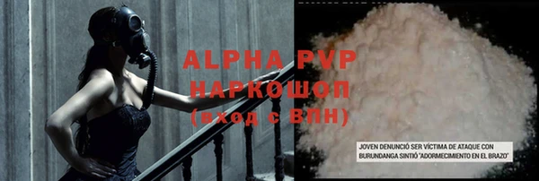 мяу мяу кристалл Бородино