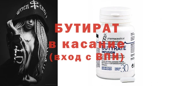 мяу мяу кристалл Бородино