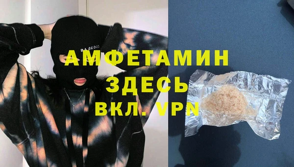 мяу мяу кристалл Бородино