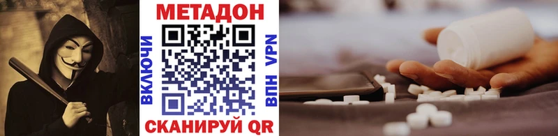 Метадон белоснежный  Кемерово 